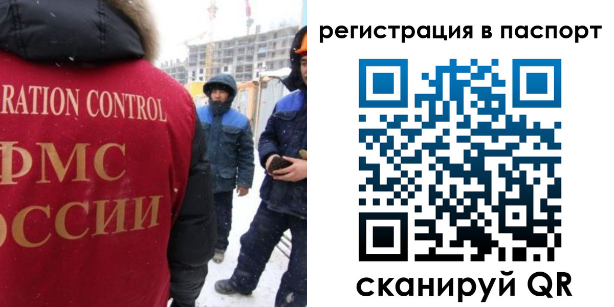 прописка для кредита в Ногинске