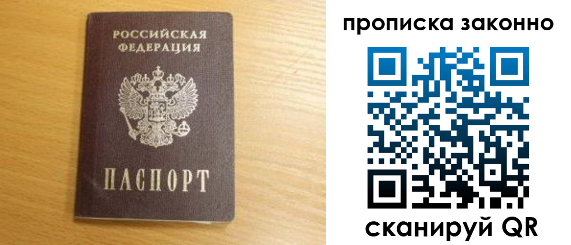 найти адрес прописки в Ногинске