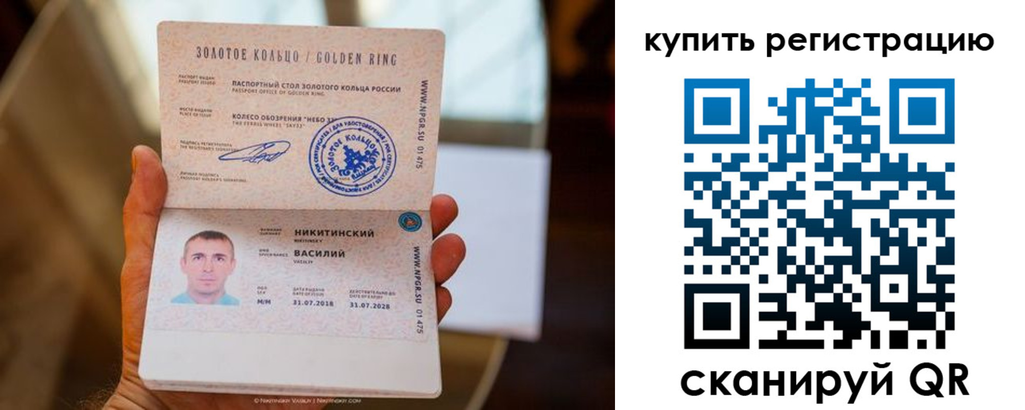 прописка регистрация в Ногинске