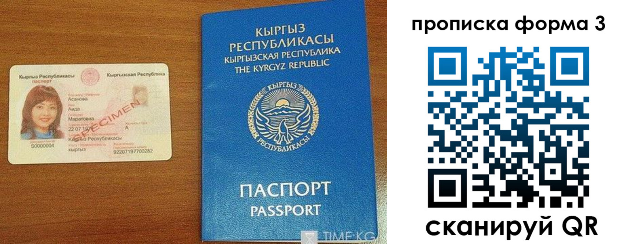 купить прописку в Ногинске