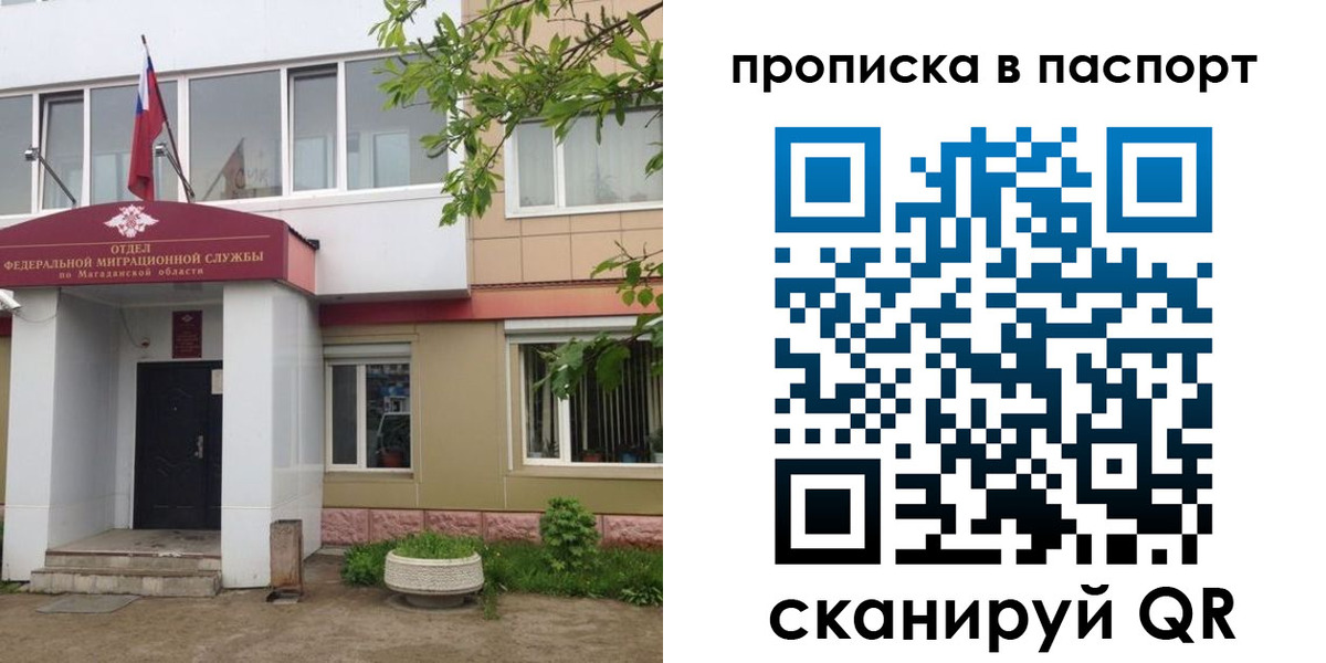 временная регистрация госуслуги в Ногинске
