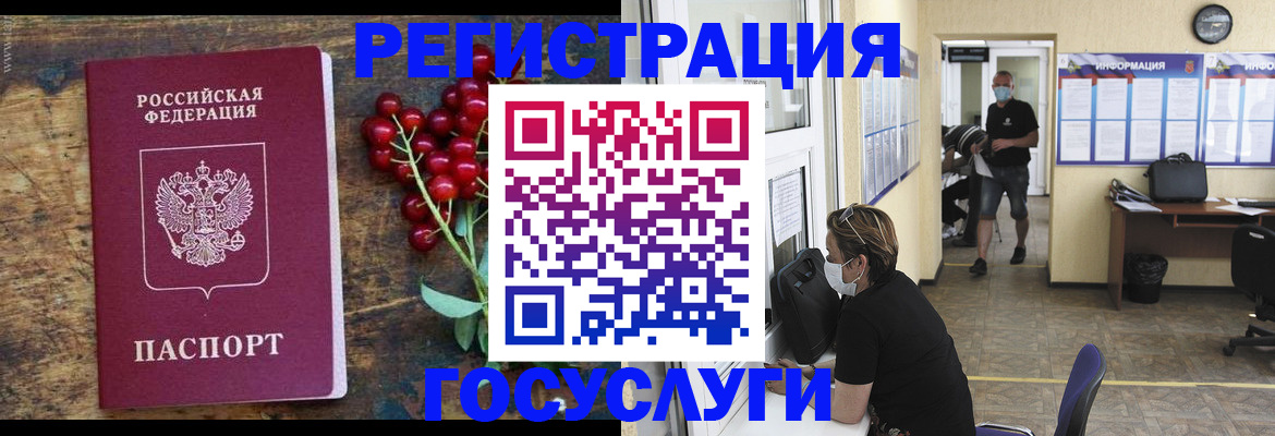 прописка ребенка в Ногинске