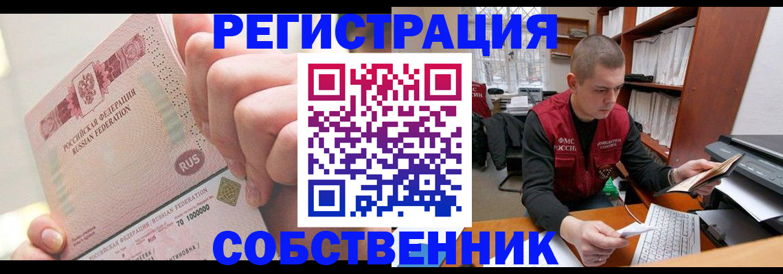 прописка ребенка в Ногинске